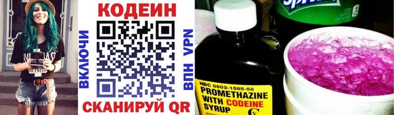 Кодеин Purple Drank  закладка  Джанкой 