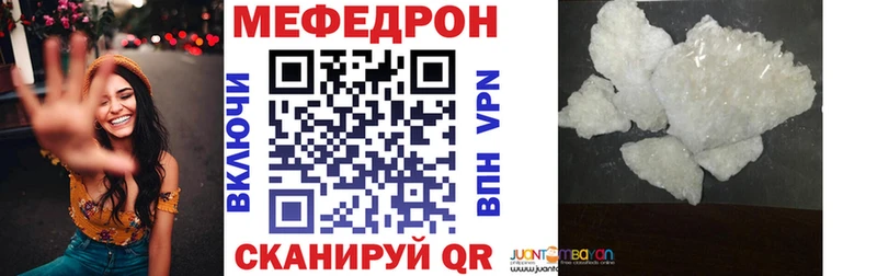 Меф мяу мяу  цены наркотик  Джанкой 