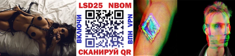Марки N-bome 1500мкг цена Джанкой